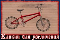 BMX