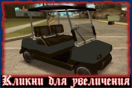 Caddy