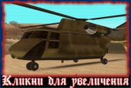 Cargobob