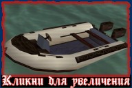 Dinghy