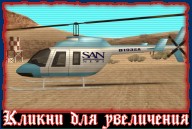 News Chopper
