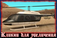 Police Maverick