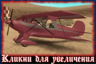 Stuntplane