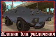SWAT Tank