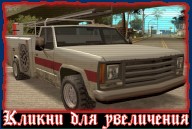 Utility Van