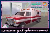 Ambulance