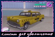 Kaufman Taxi